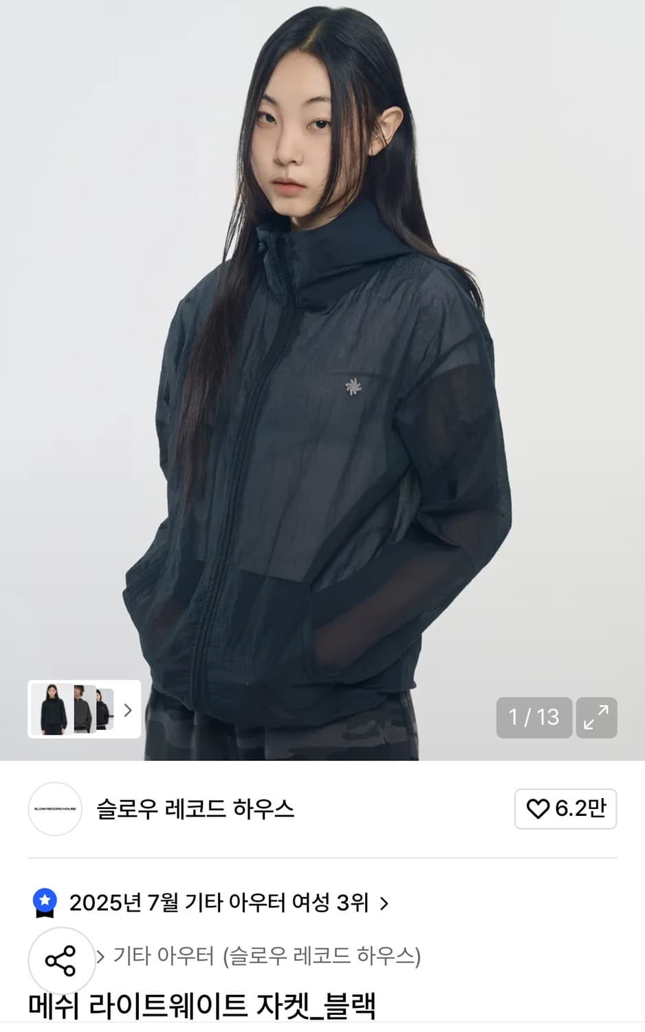 슬로우레코드하우스 메쉬 라이트웨이트 자켓 블랙 바람막이 상품이미지1