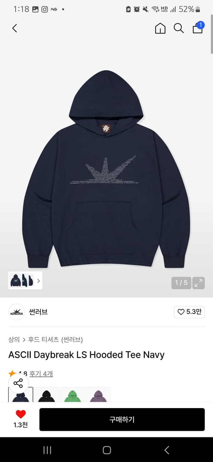 썬러브 네이비 후드티 ASCII DAYBREAK LS HOODED TEE 상품이미지1