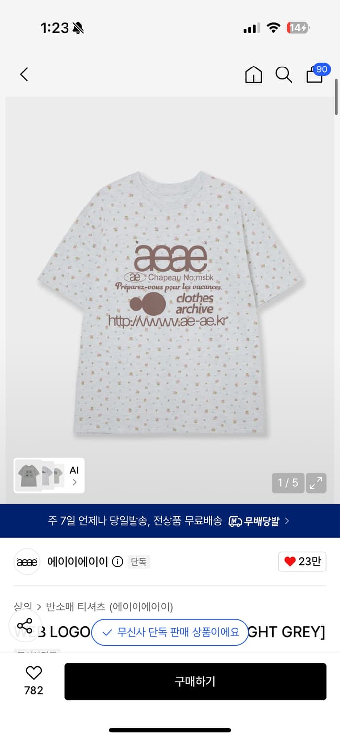 에이이에이이 반팔 판매 상품이미지1