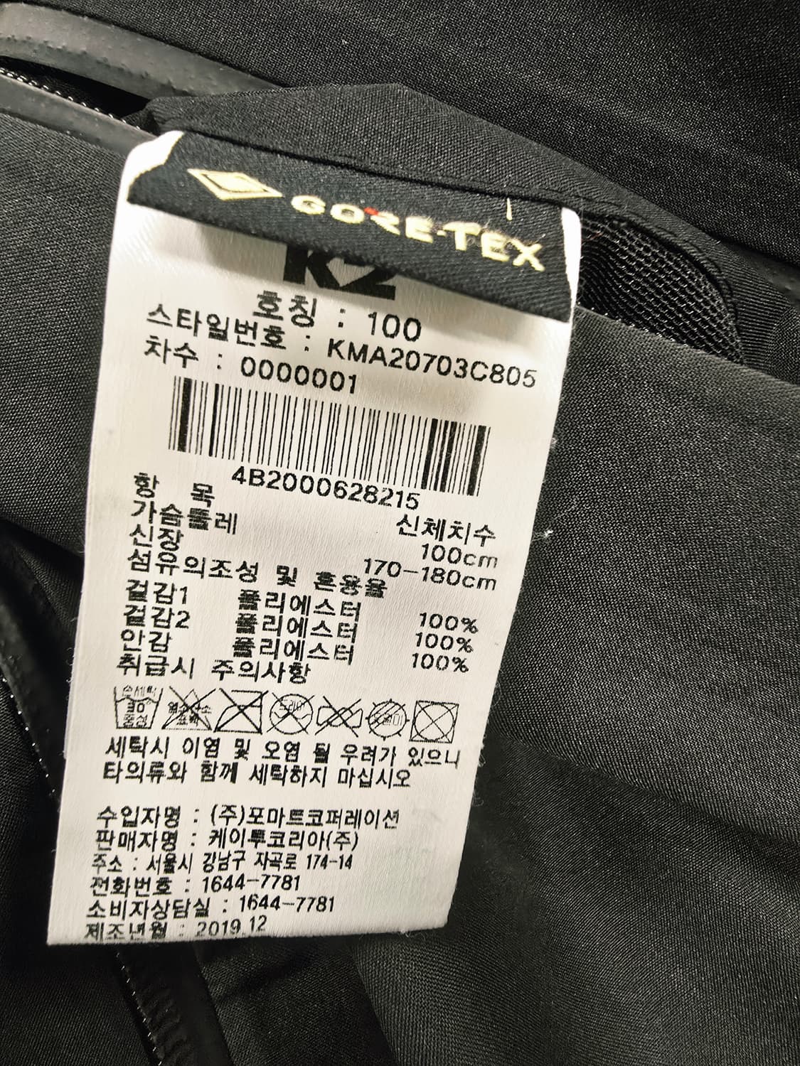 K2 고어텍스 남성 자켓 블랙100 상품이미지10