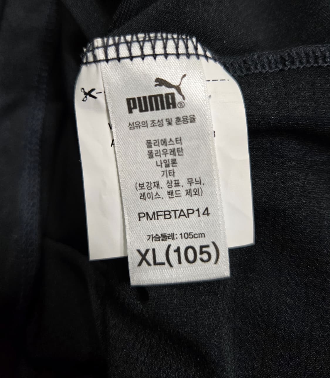 거의새것/ 푸마 드라이셀 가슴패드 민소매 3종 105 상품이미지9