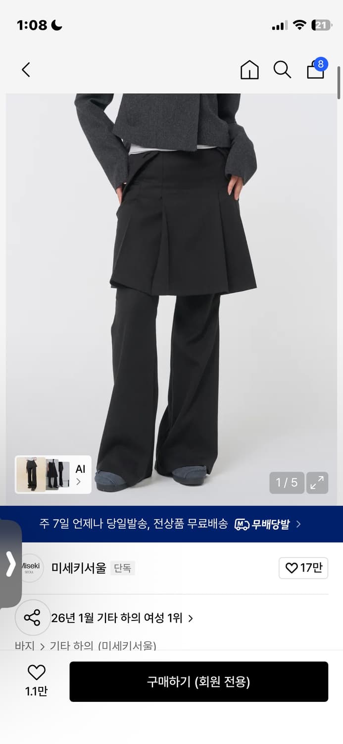 Pleats midi skirt pants SET BLACK 1사이즈 상품이미지1