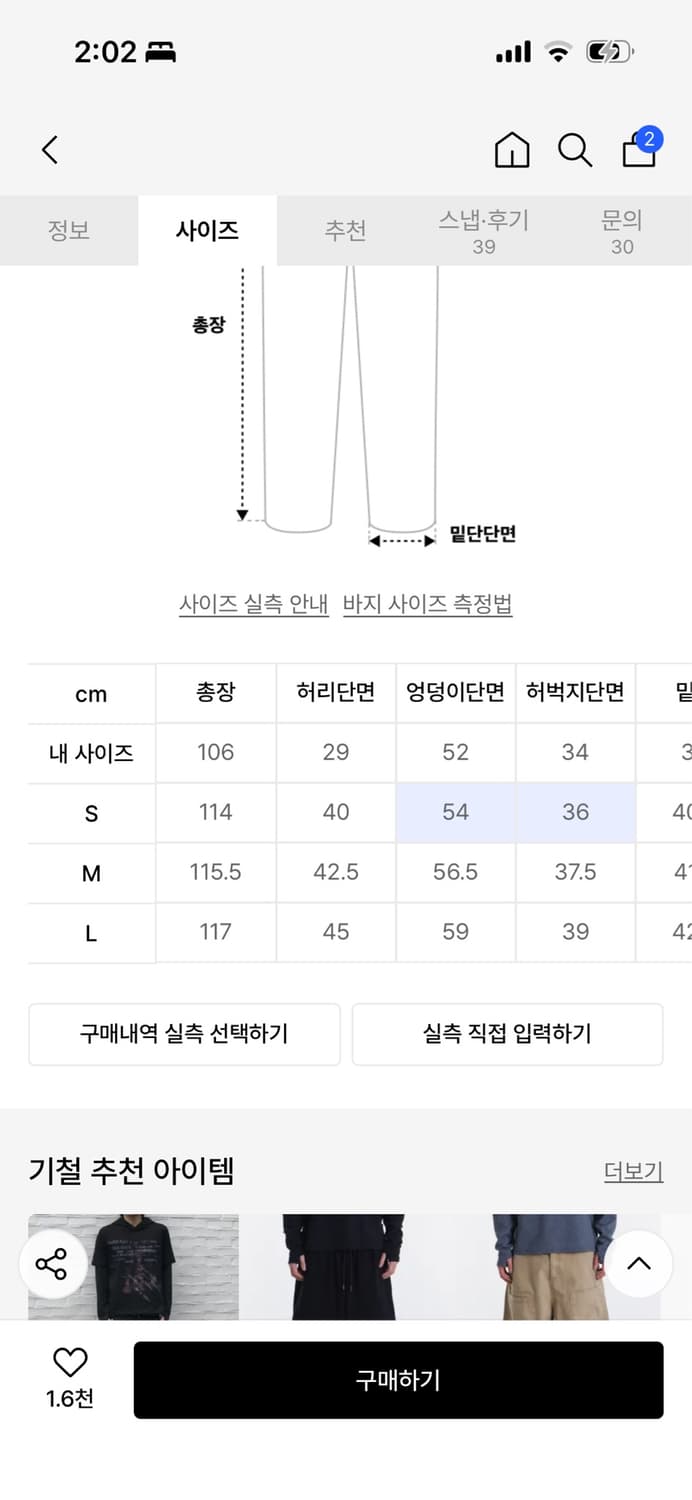 기철 바지  상품이미지2