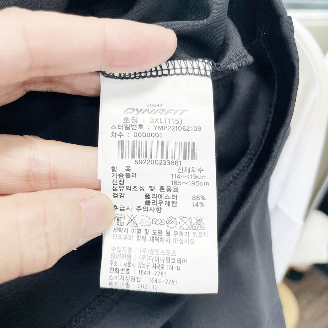 다이나핏 2021 남성스포츠집업 3XL 진스센스 상품이미지5