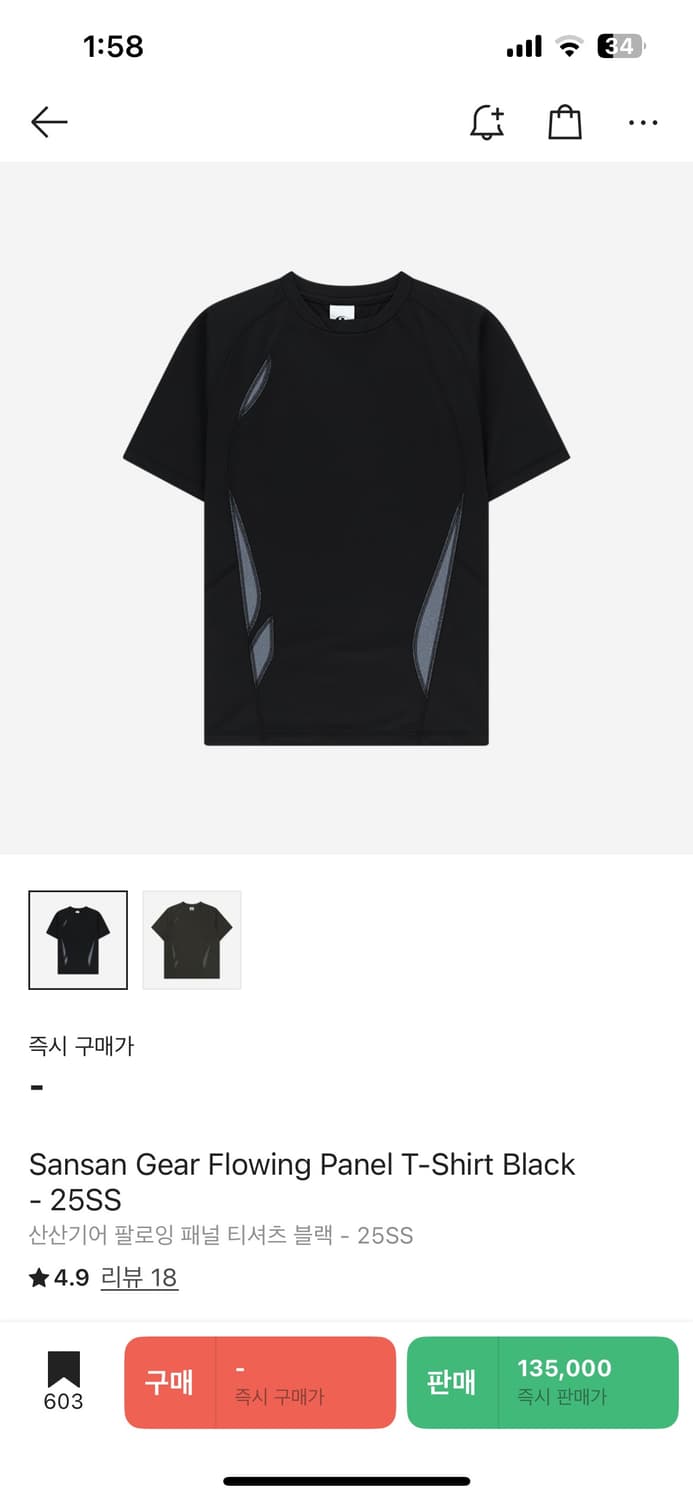 산산기어 팔로잉 패널 티 사이즈3 상품이미지1