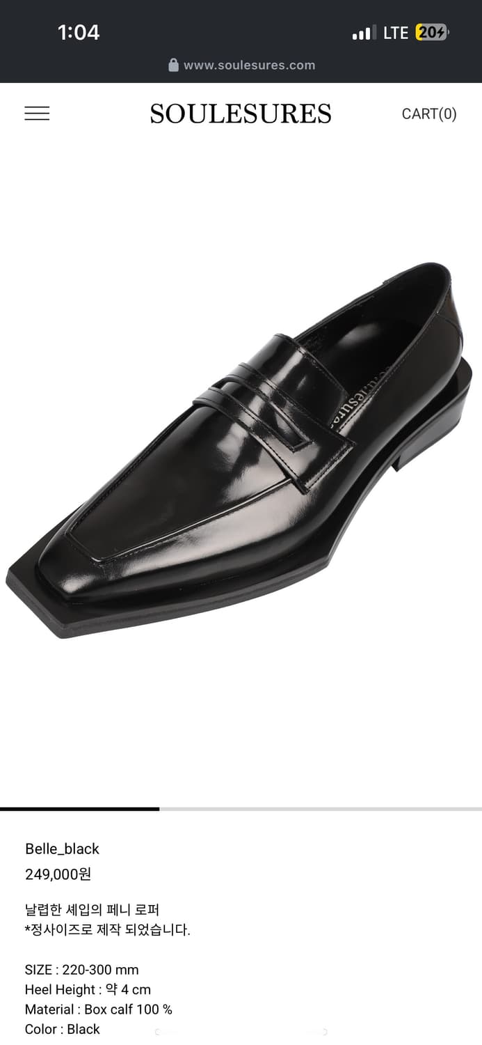 쏘우레슈어 슈즈 상품이미지1