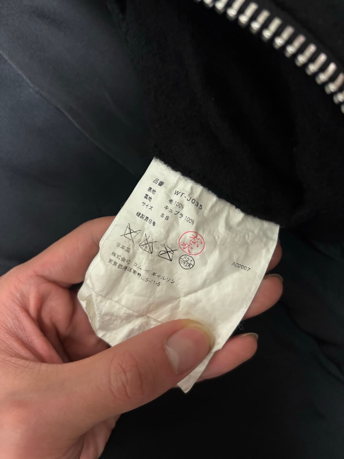 준야 와타나베 07aw 축융 울 6 zip 라이더 자켓 SS사이즈 상품이미지6