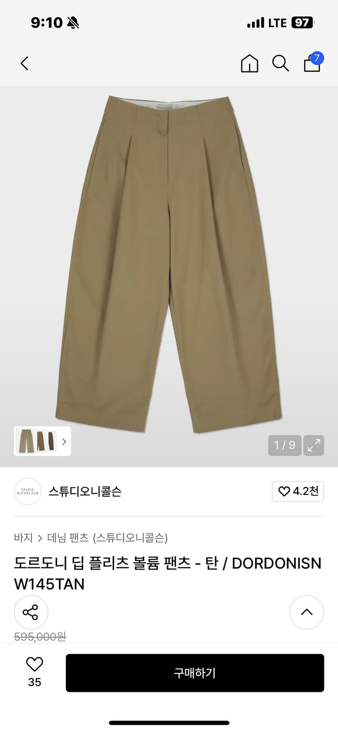 스튜디오 니콜슨 도르도니 팬츠 8사이즈 상품이미지1