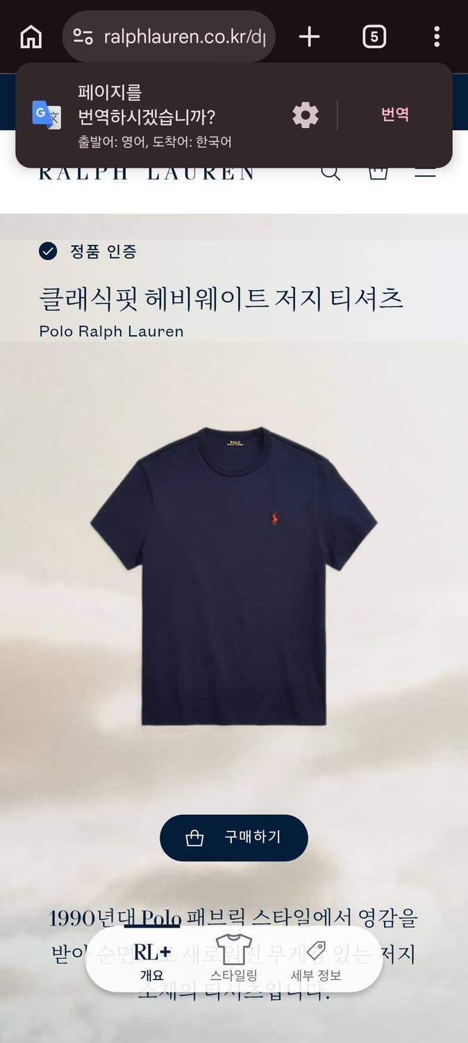 L 폴로랄프로렌 클래식 헤비웨이트 반팔 티셔츠 네이비 상품이미지7