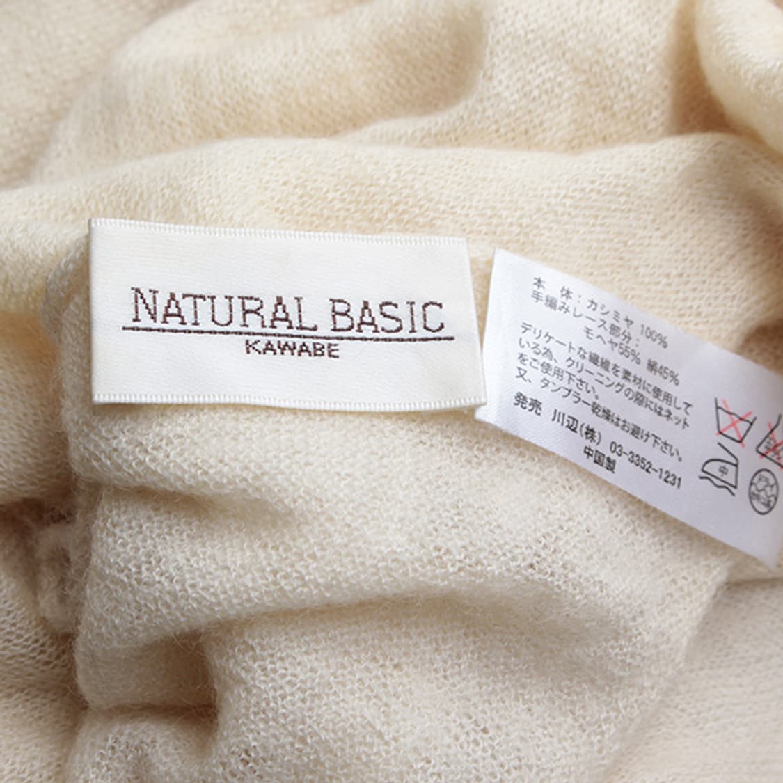 내추럴베이직 베이지 캐시미어 니트 머플러 상품이미지3