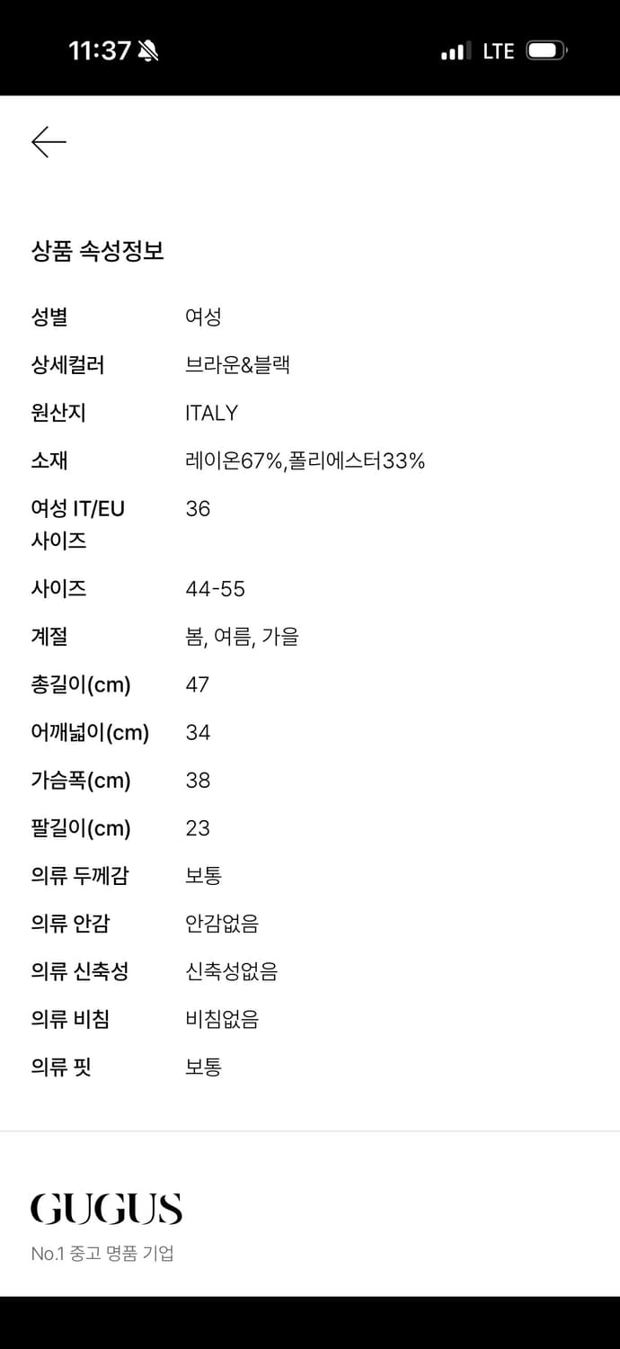 펜디 ff로고 반팔 니트 상품이미지3