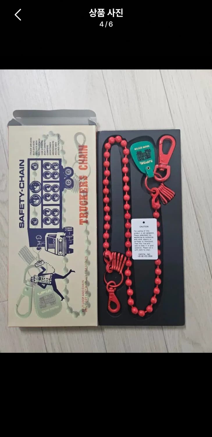 캐피탈 트러커 체인 레드 상품이미지4
