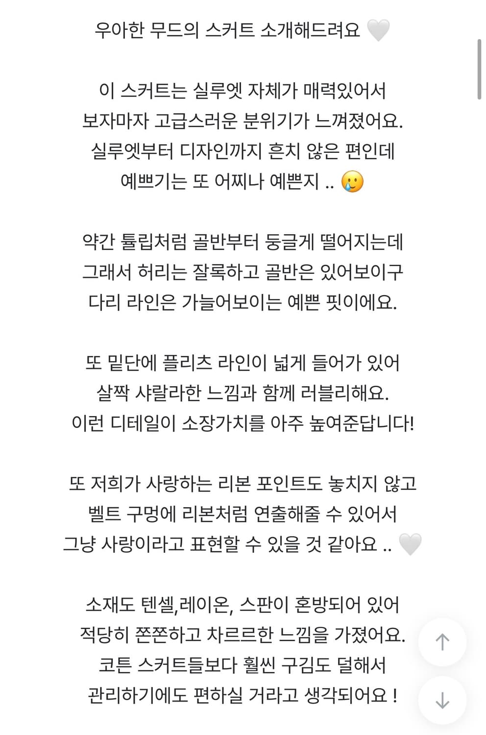 피터앤웬디 플리츠 미니스커트 상품이미지3