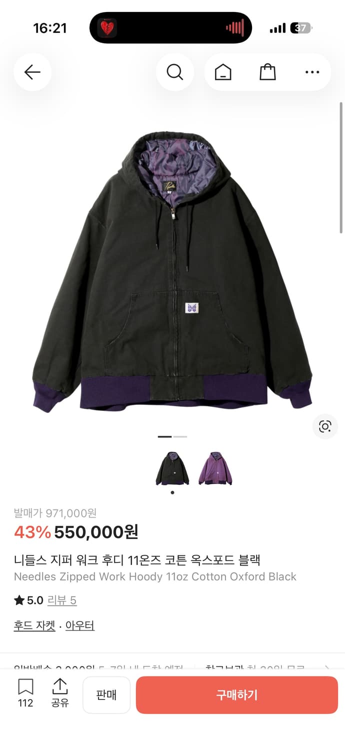 니들스 워크 후디 11oz M 상품이미지1