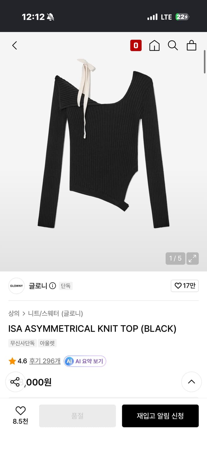 글로니 아이사 애시메트리컬 니트 탑 블랙 상품이미지1