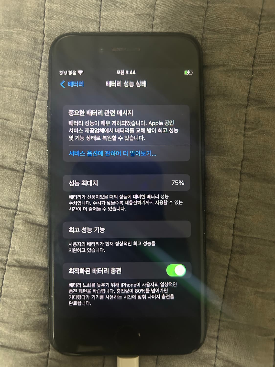 아이폰7 매트블랙 상품이미지5