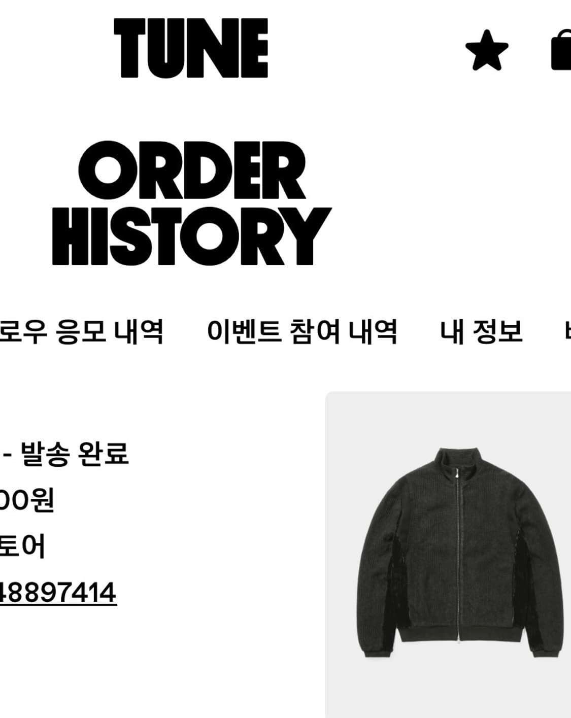 [새상품] 엑슬림 EP.08 블랙 저지 xl 상품이미지1