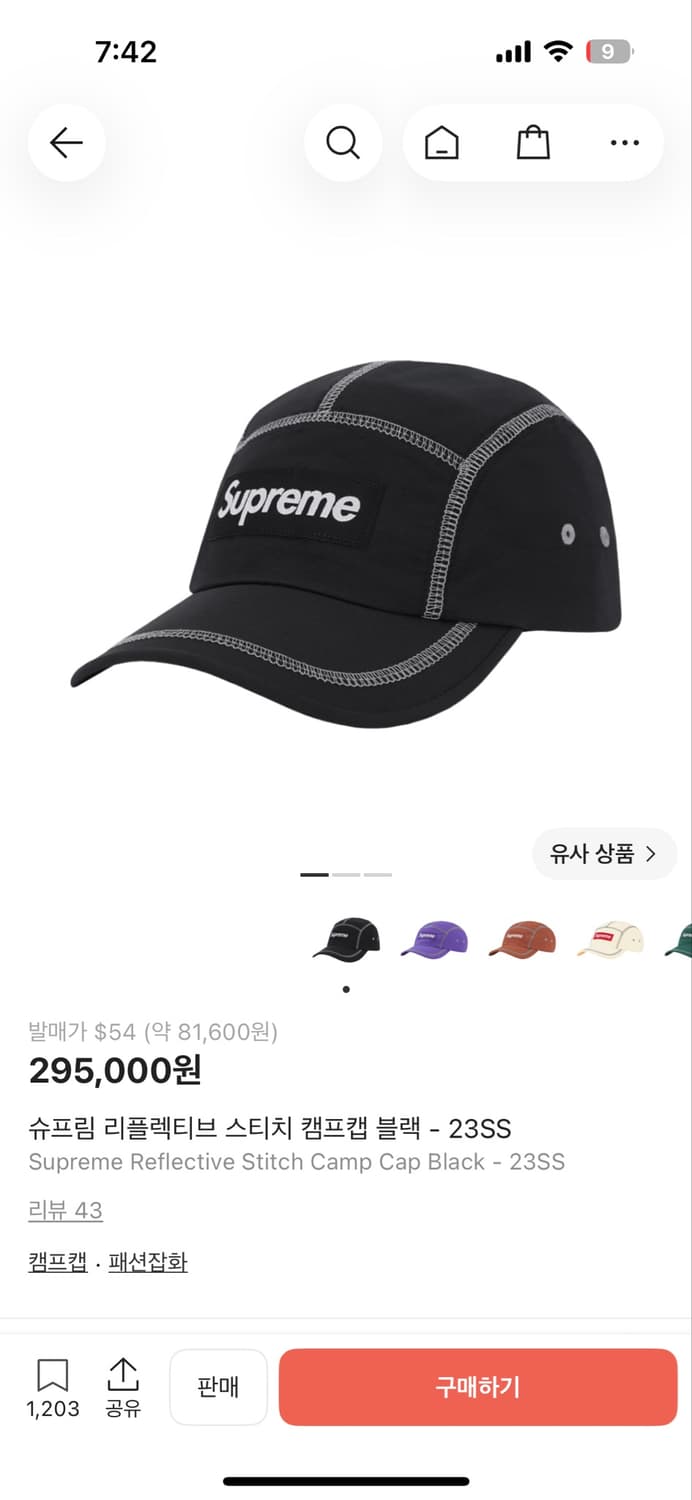 슈프림 리플렉시브 스티치 캠프캡 상품이미지5