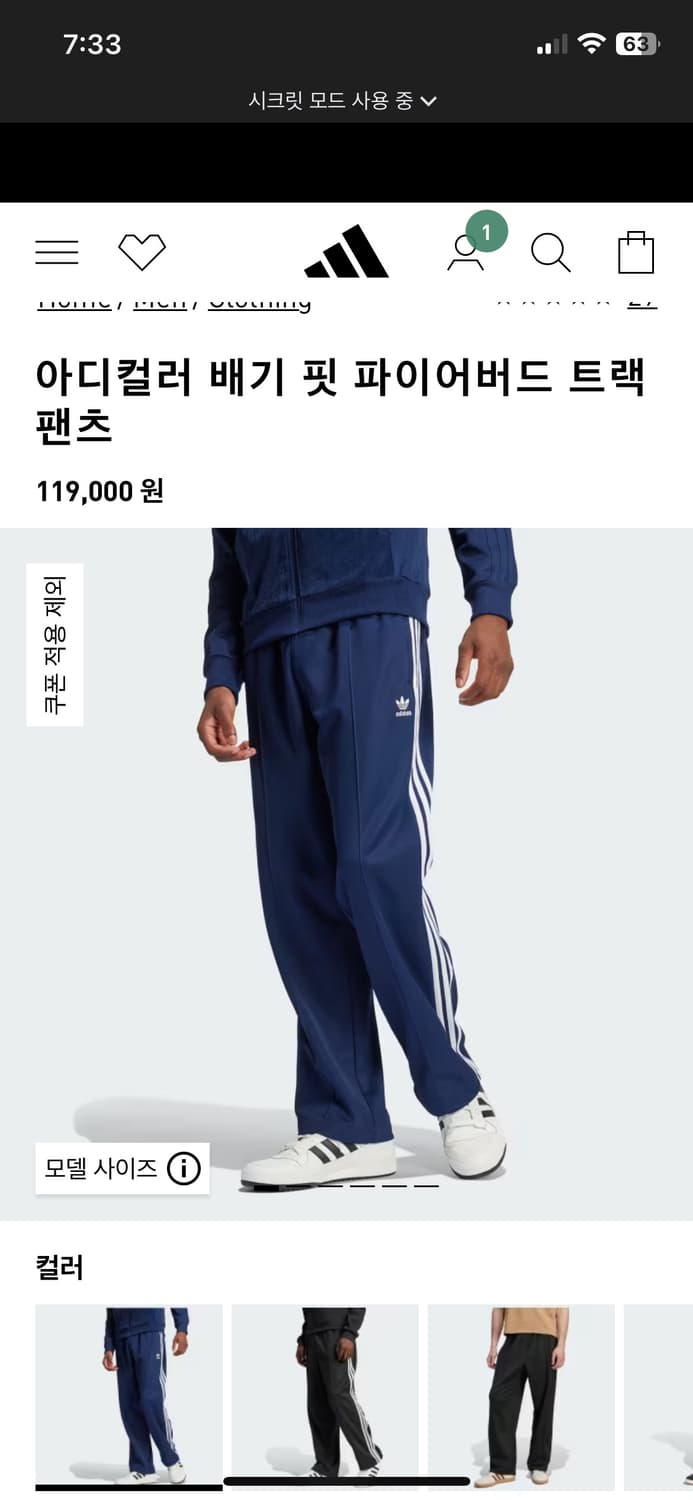 아디다스 배기핏 파이어버드 트랙팬츠 상품이미지3