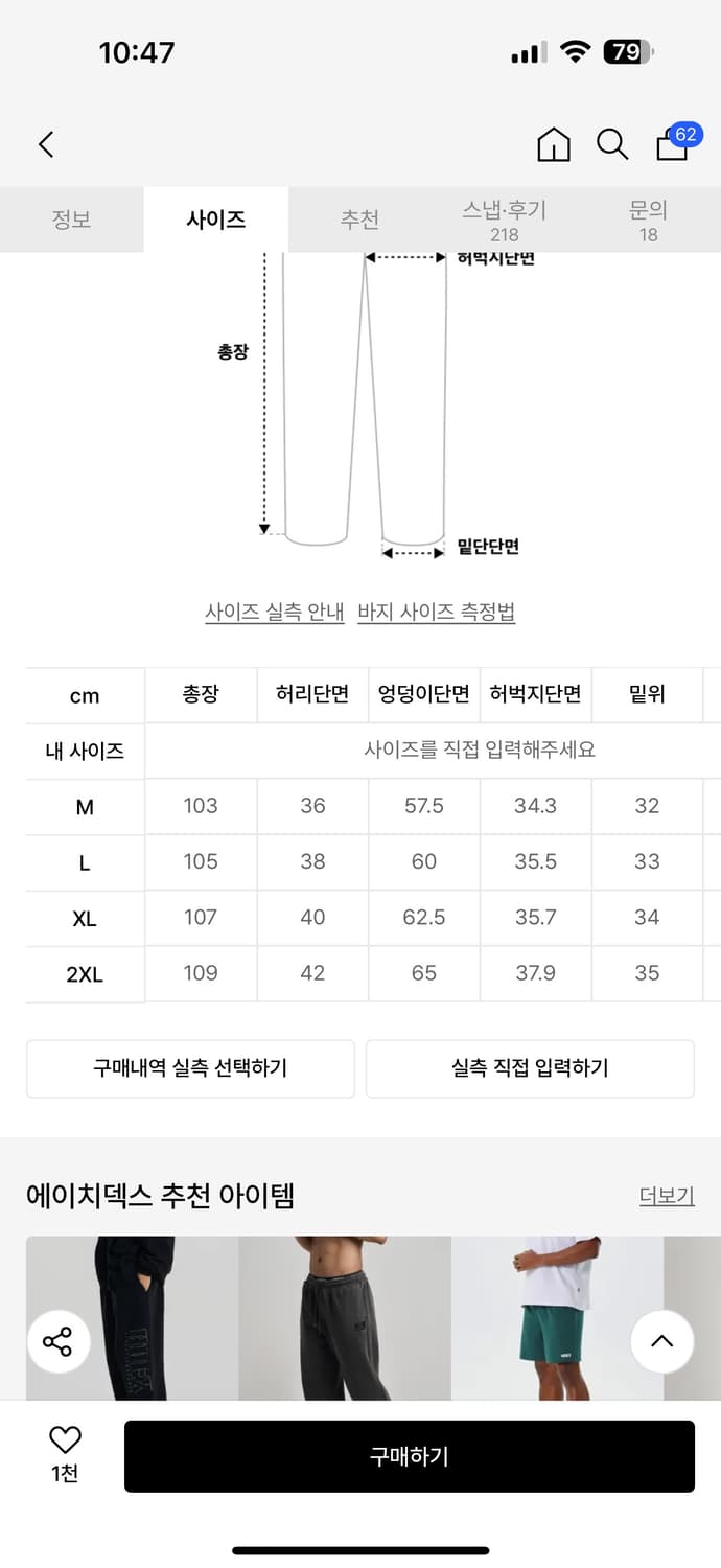 hdex 트레이닝 조거팬츠(L) 상품이미지2