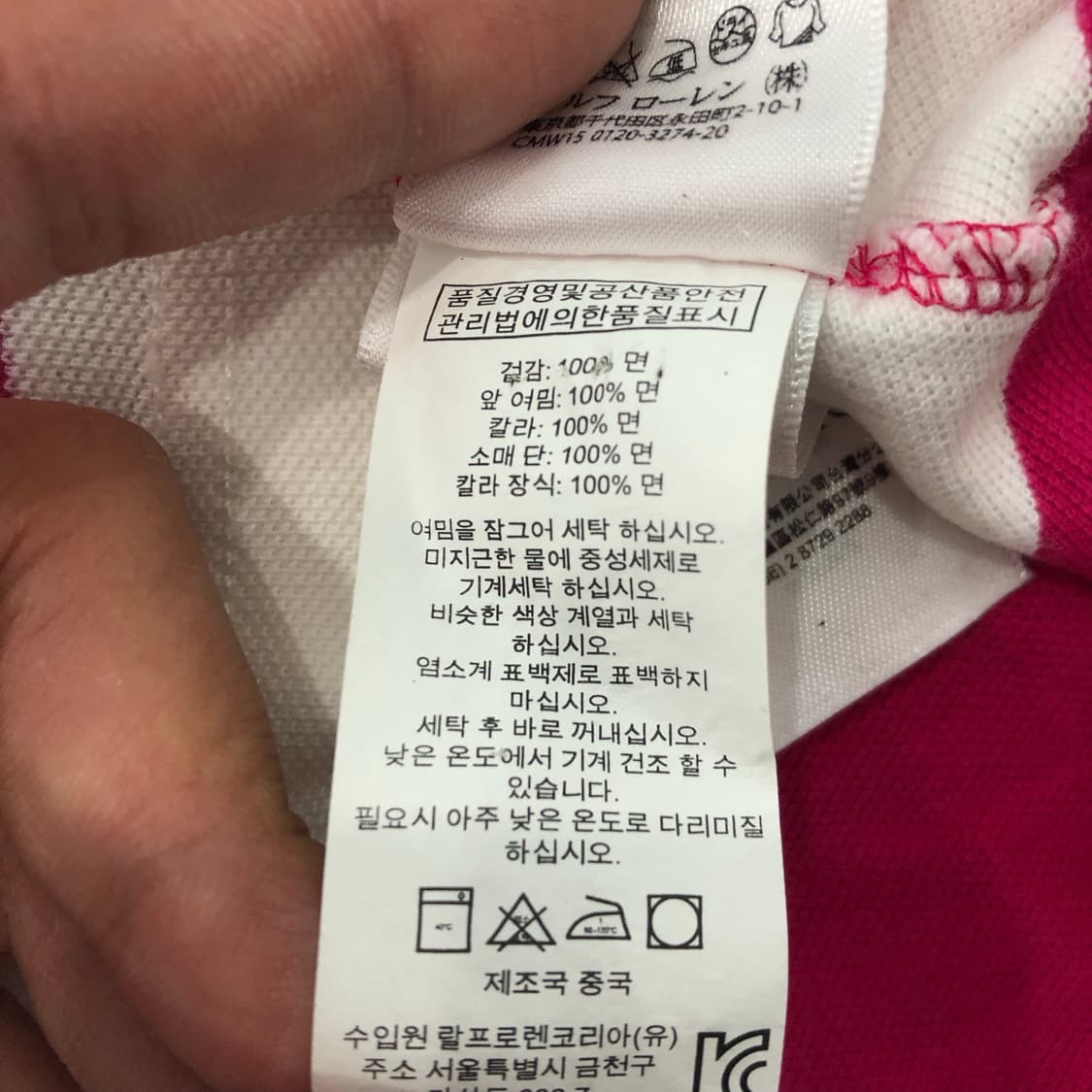 폴로 랄프로렌 스트라이프 럭비티 반팔 티셔츠 상품이미지4