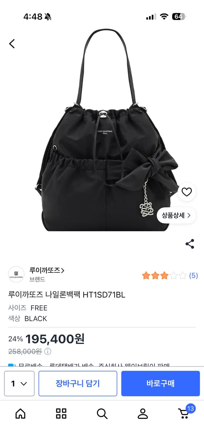 루이까또즈 나일론백팩 상품이미지1