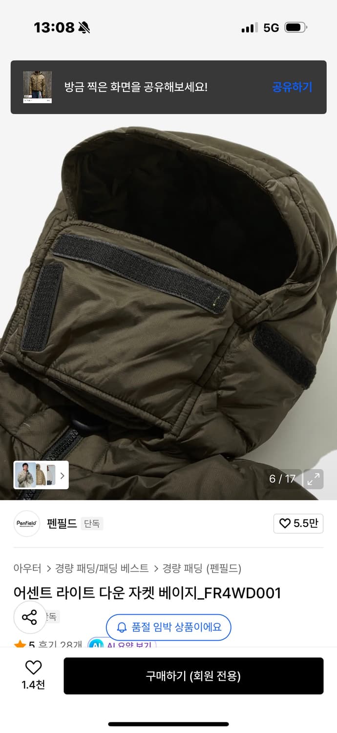 펜필드 어센트 라이트 다운 자켓 베이지 경량패딩 M 상품이미지2