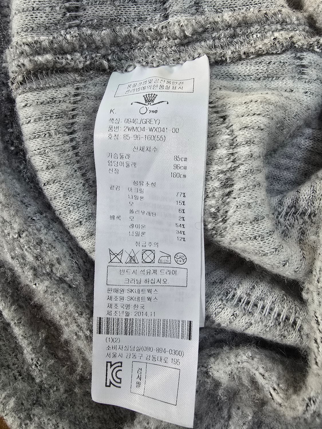 (55) 오즈세컨 여성 모혼방 라운드니트 상품이미지4