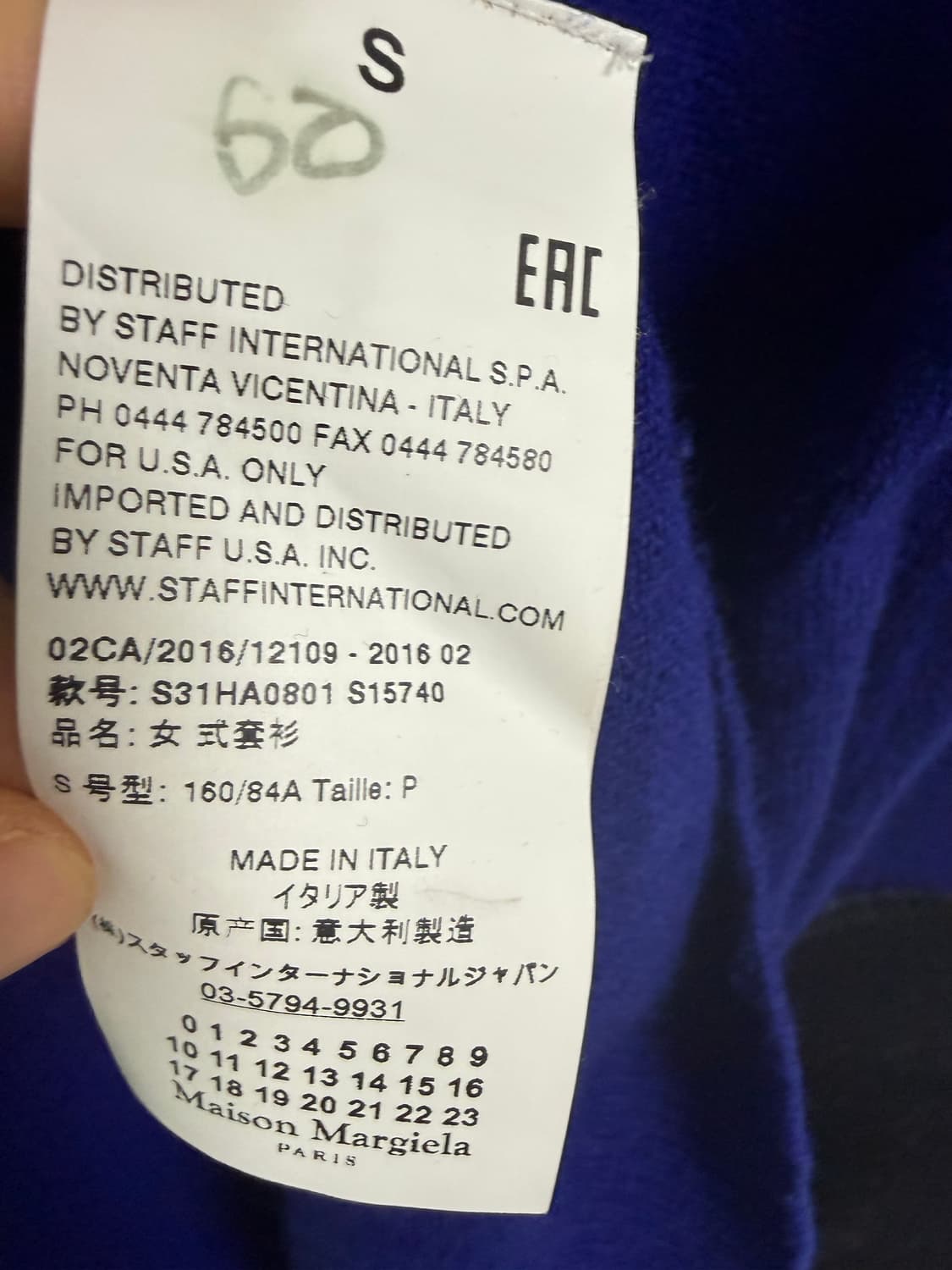 메종마르지엘라 스티치 니트 상품이미지3