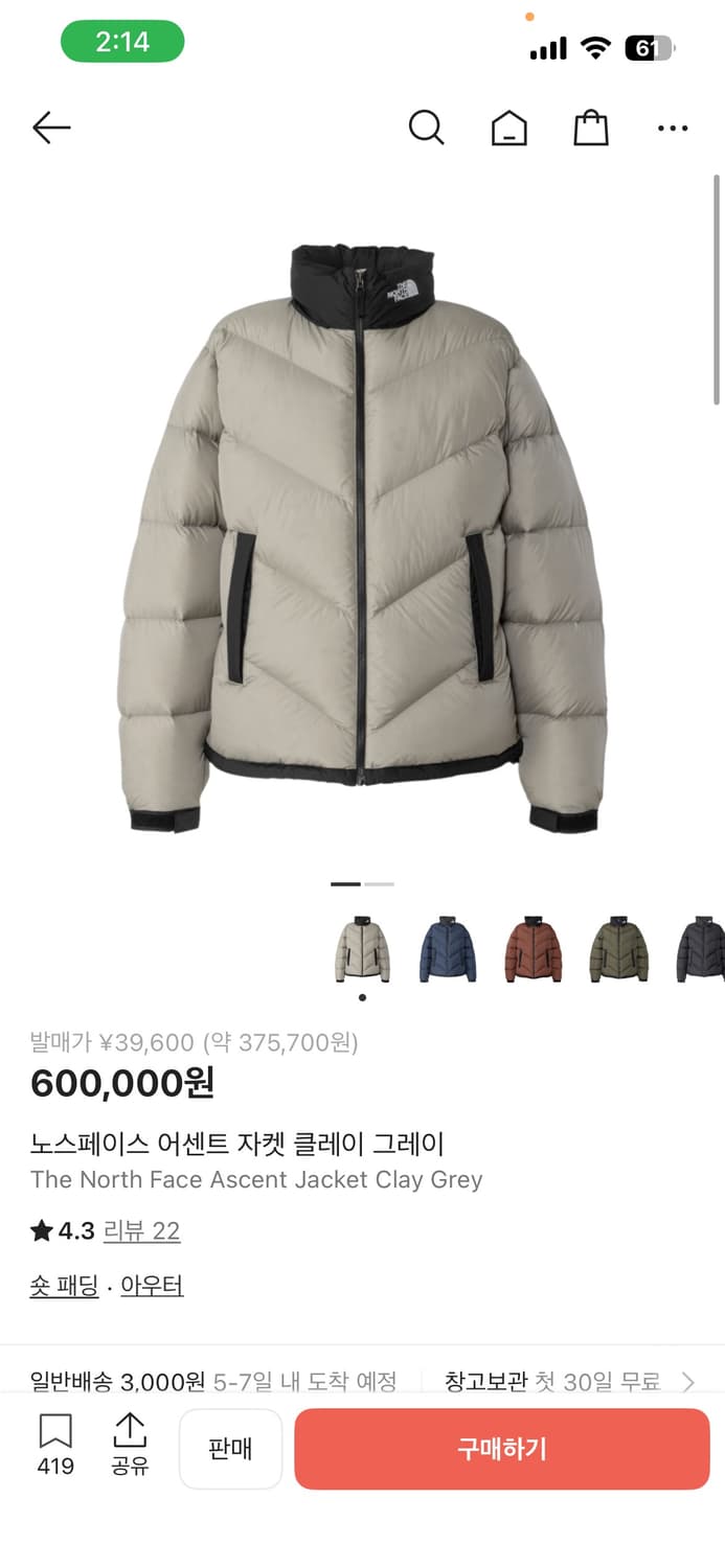 노스페이스 어센트 자켓 클레이 그레이 상품이미지2