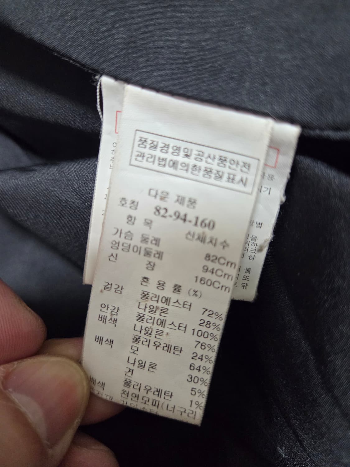 시스템 너구리퍼 구스다운 패딩 상품이미지7