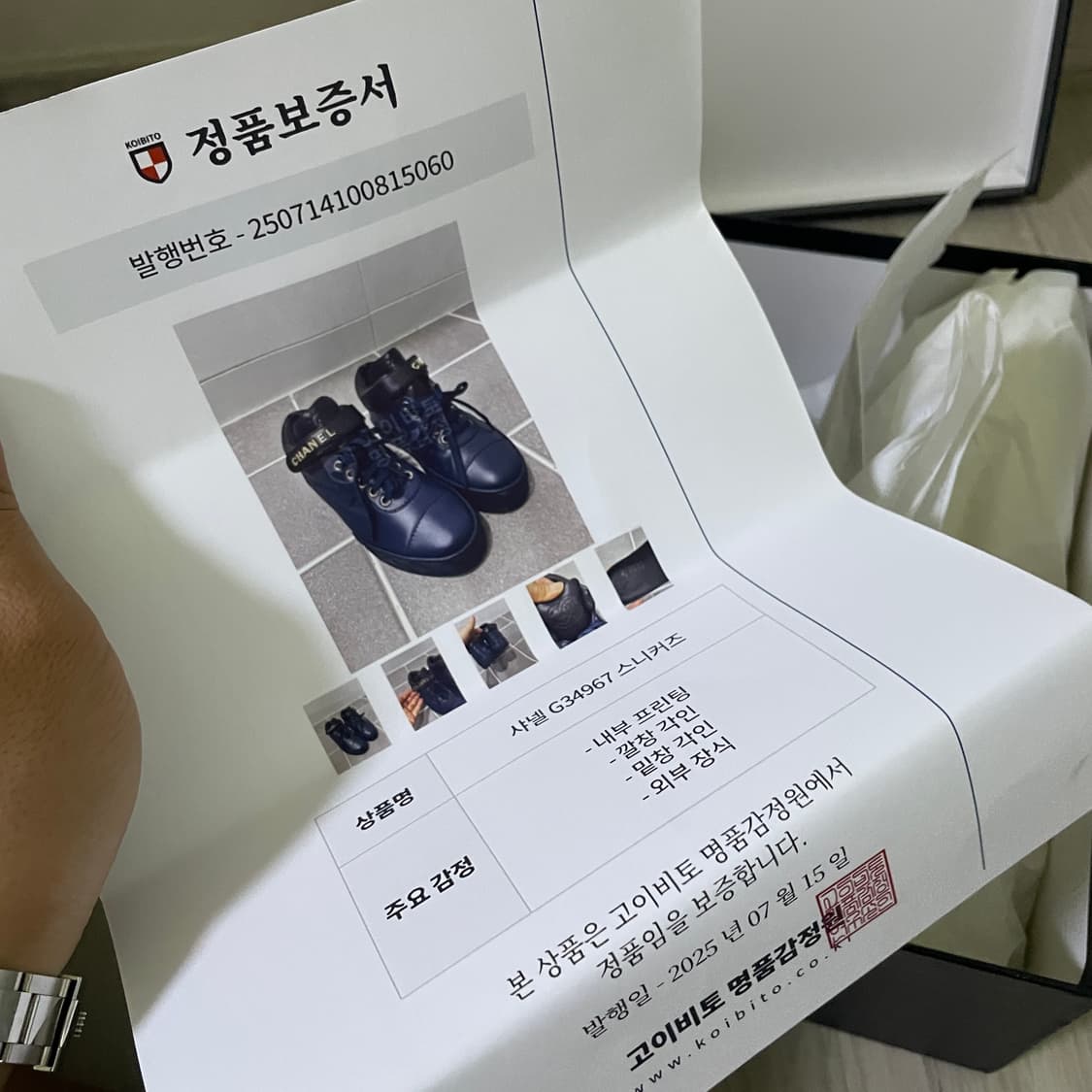 샤넬 로고 벨크로 네이비 스니커즈 (225mm) 상품이미지10
