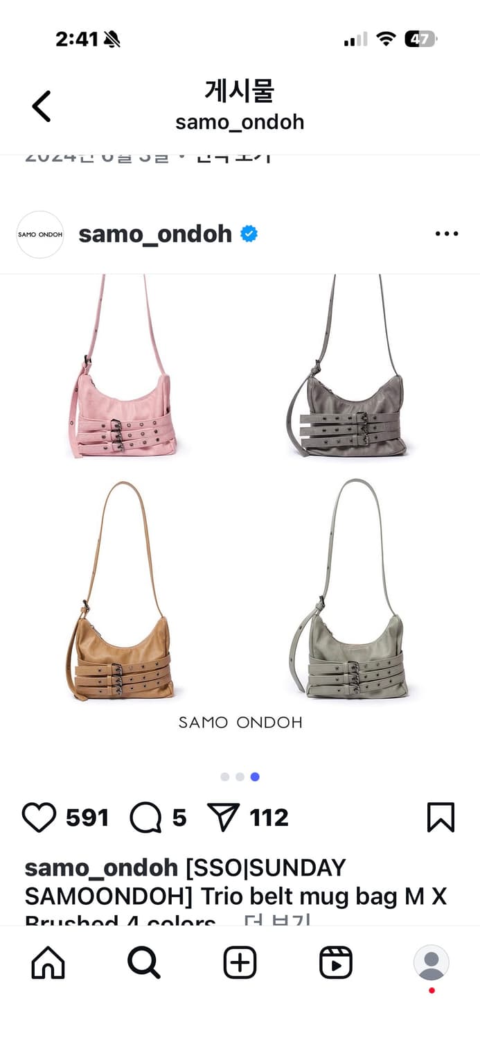 세이모온도 벨트백 그린 상품이미지1