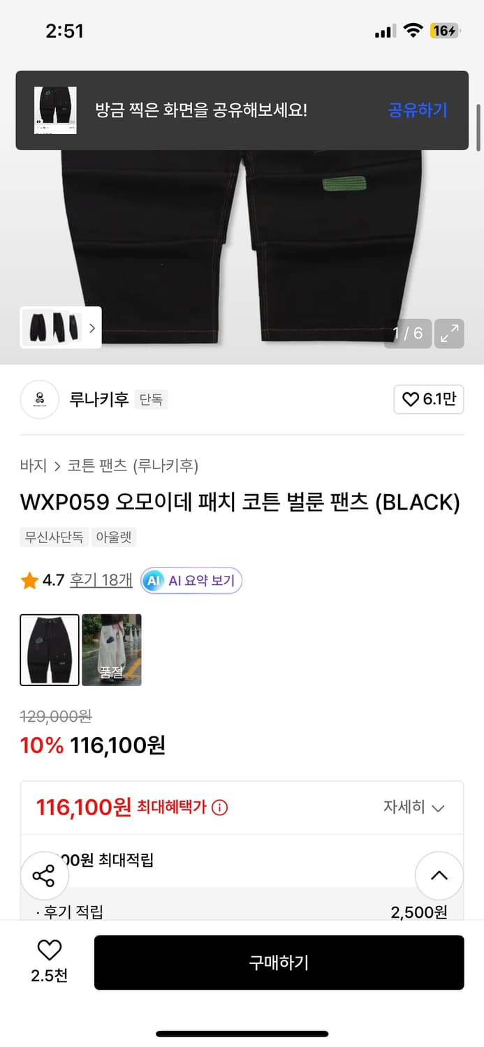 루나키후 오모이데 벌룬 팬츠 상품이미지4