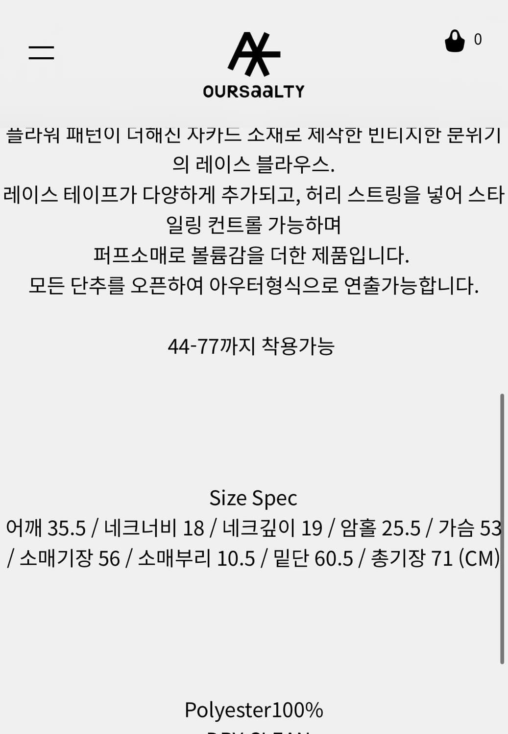 아우어솔티 플라워 블라우스 상품이미지2