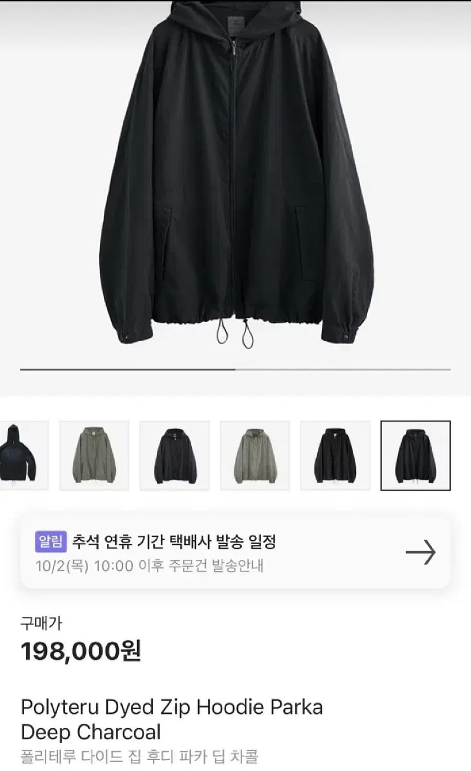 2)폴리테루 다이드 집 후디 파카 딥 차콜 상품이미지1