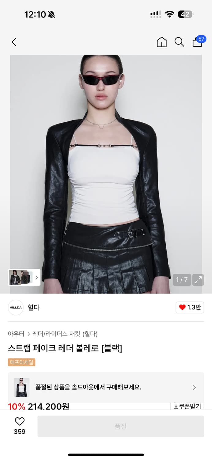 힐다 스트랩 페이크 레더 볼레로 상품이미지1