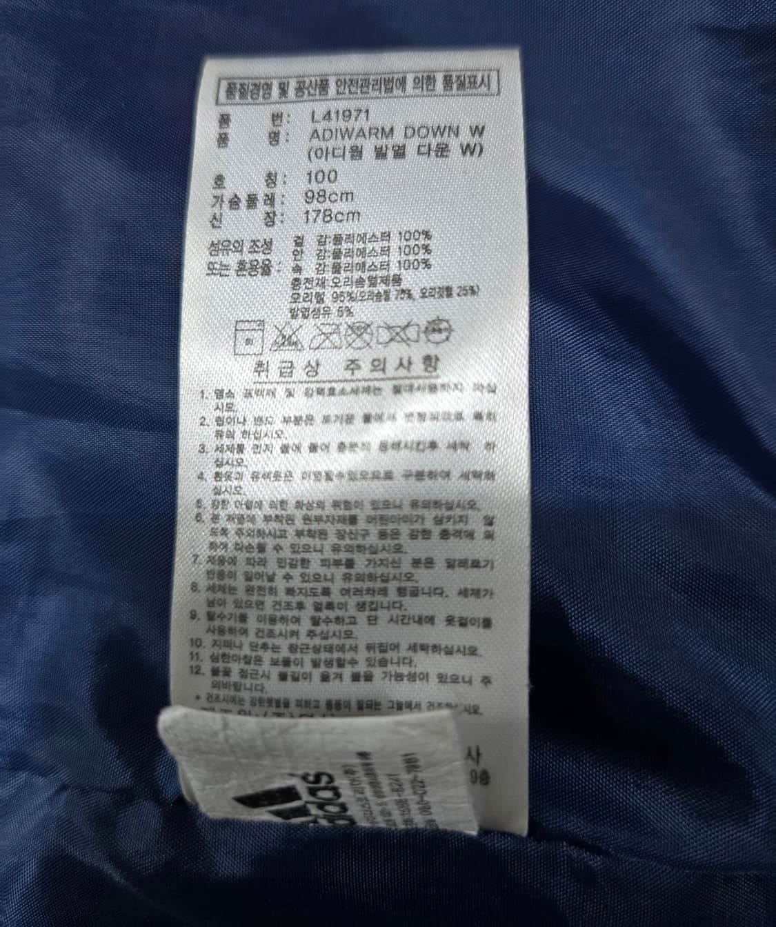 아디다스 아디웜 발열 덕다운 숏패딩 95 상품이미지9