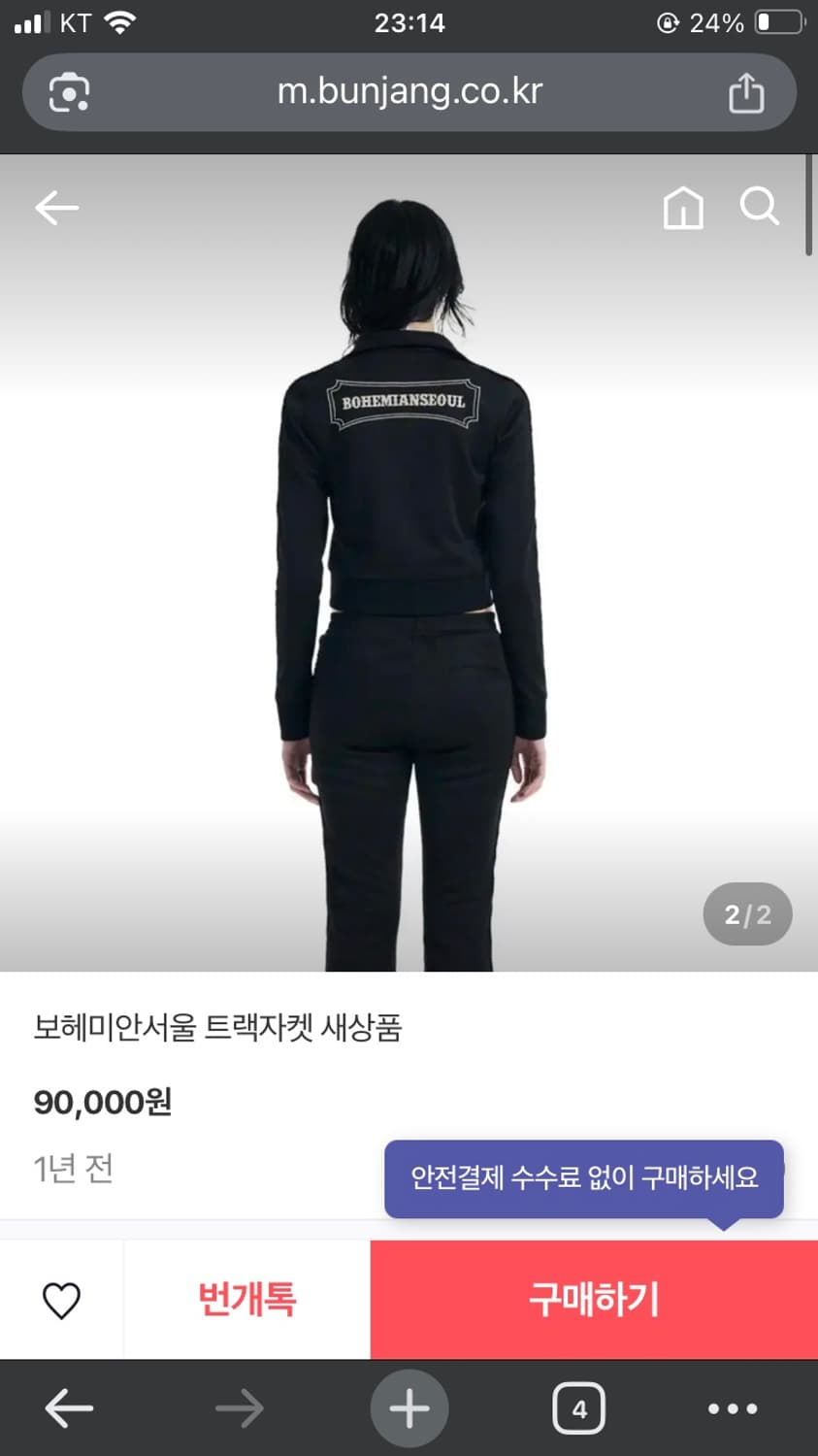 보헤미안서울 보헴서 트랙자켓 집업 상품이미지6