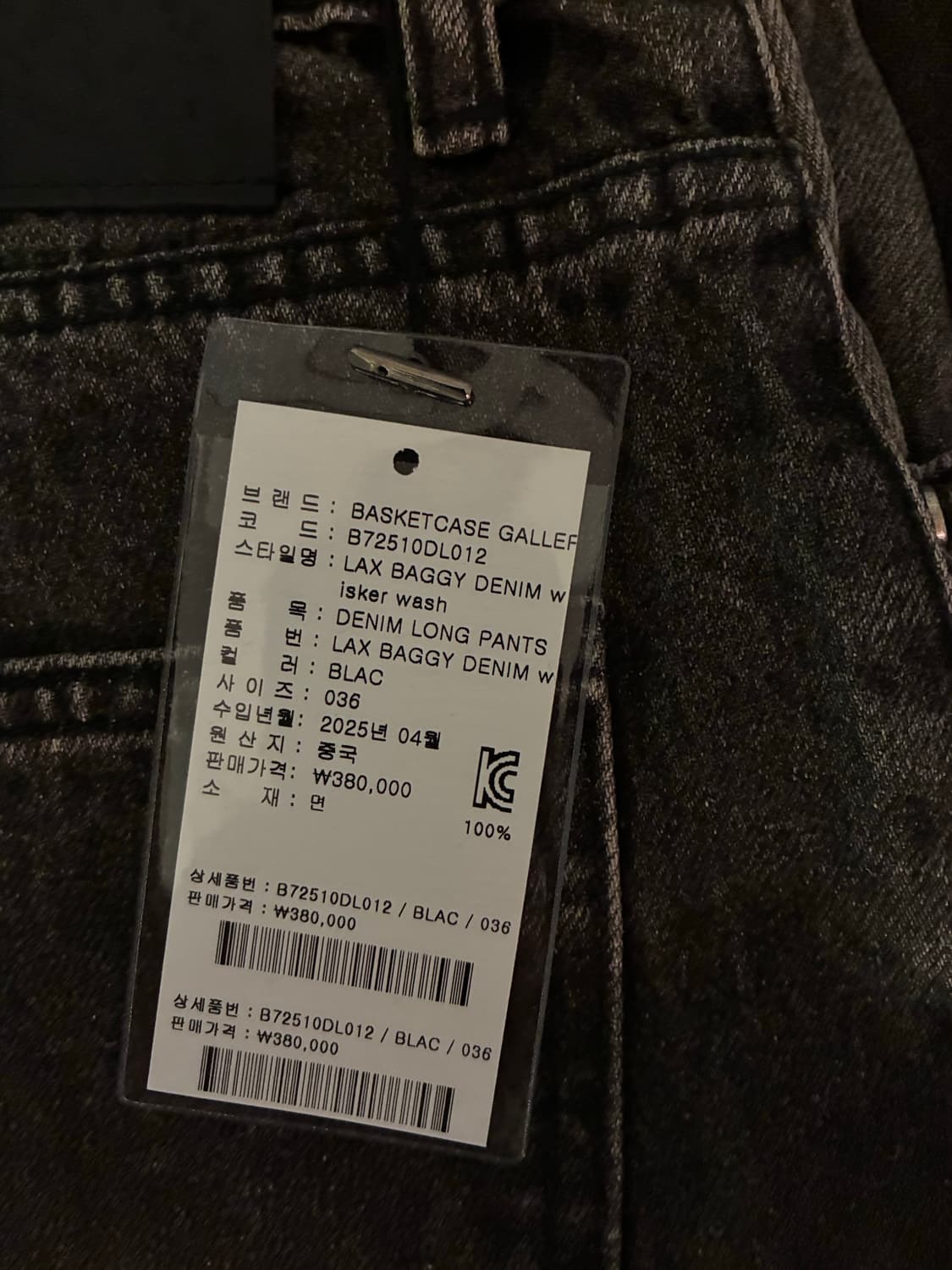 basketcase gallery 랙스 배기 데님 팬츠 상품이미지2