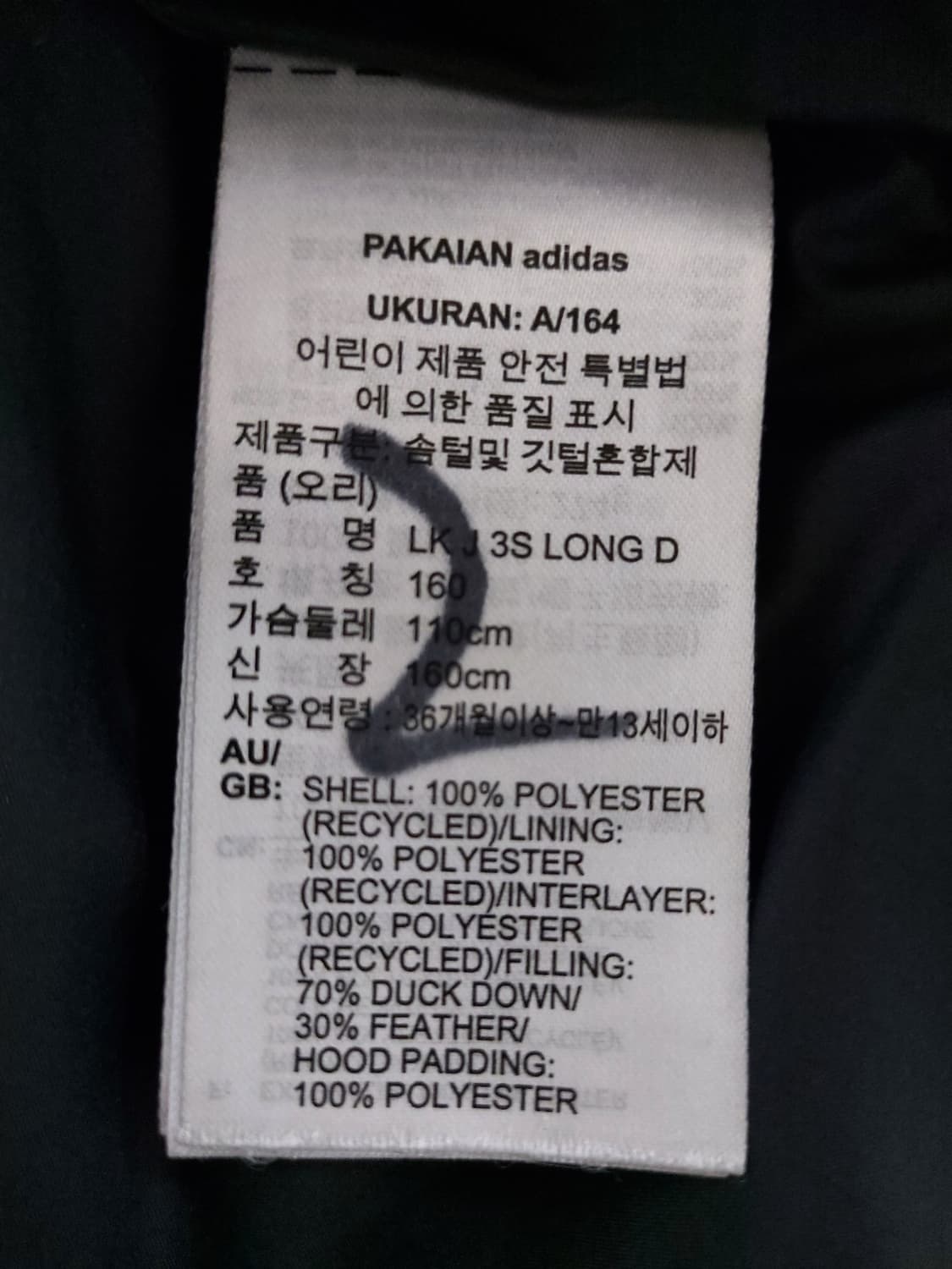 아디다스 키즈 LK J 3S 롱 다운 GG3650 롱패딩(160) 상품이미지8