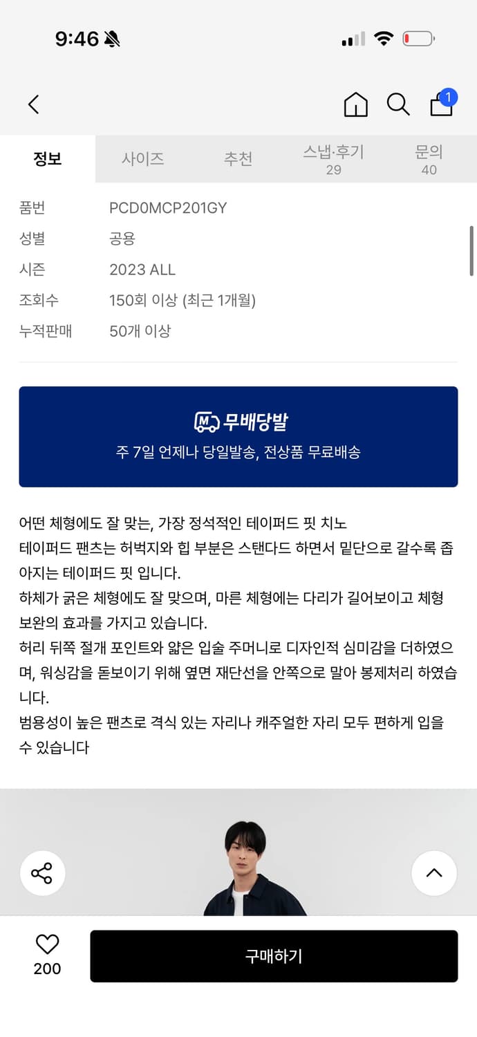 새상품) POTERRY 포터리 워시드 테이퍼드 팬츠 다크네이비 상품이미지6
