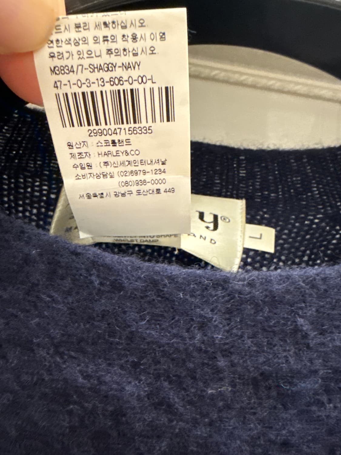 할리 오브 스코틀랜드 쉐기독 크루넥 니트-뉴 네이비 상품이미지6