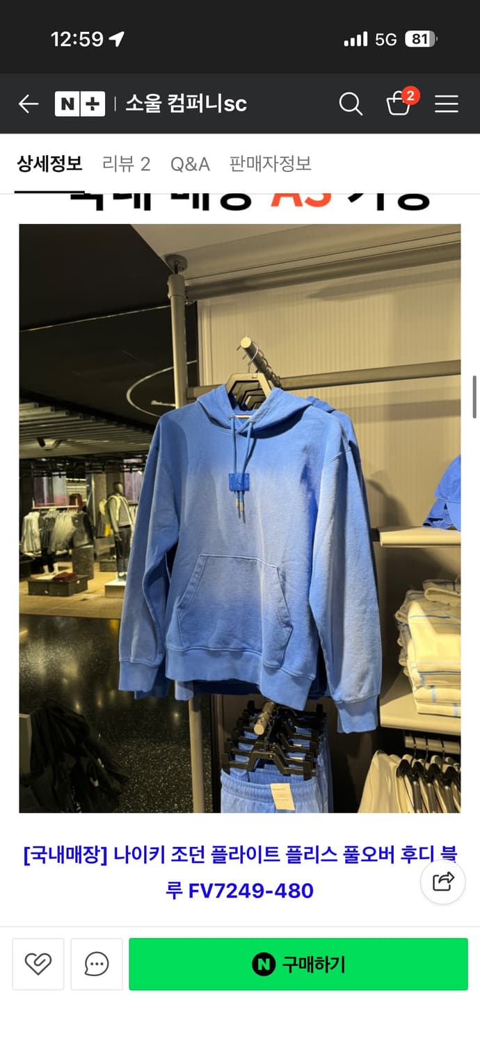 나이키 조던 플라이트 플리스 후드티&팬츠 세트 상품이미지2