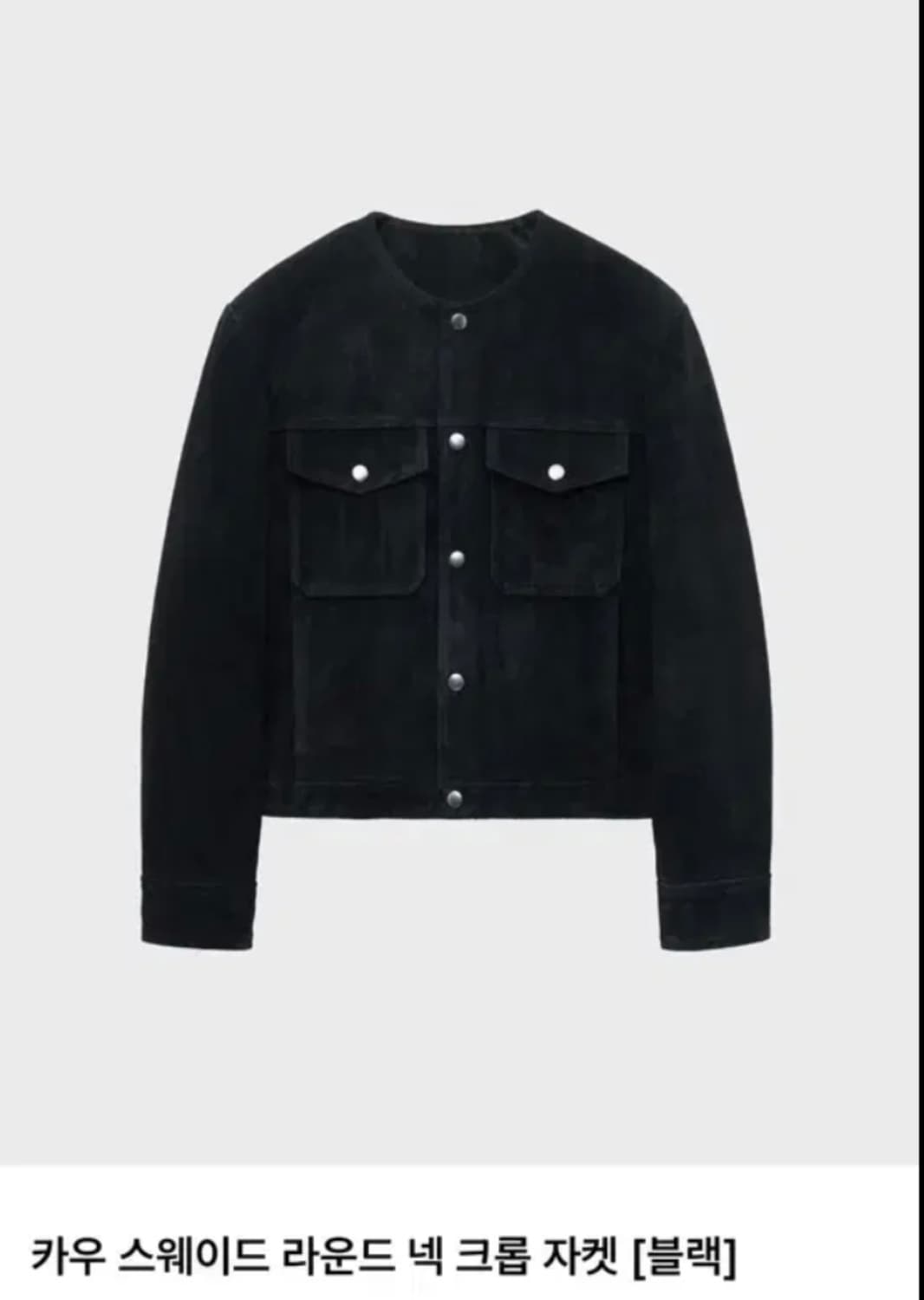 노이어 카우 스웨이드 자켓 50 상품이미지1