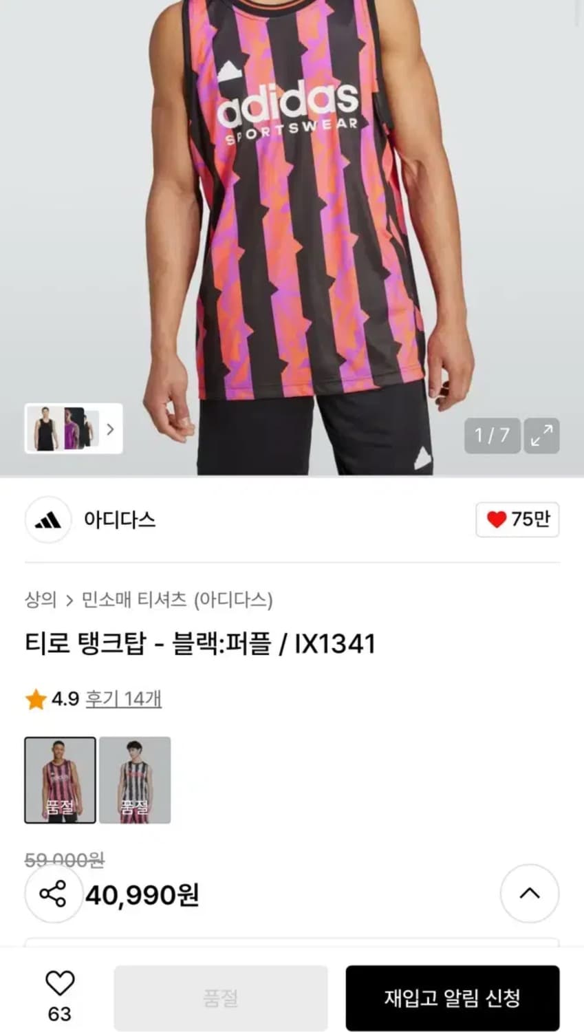 아디다스 티로 탱크탑 블랙퍼플 나시 m 상품이미지2