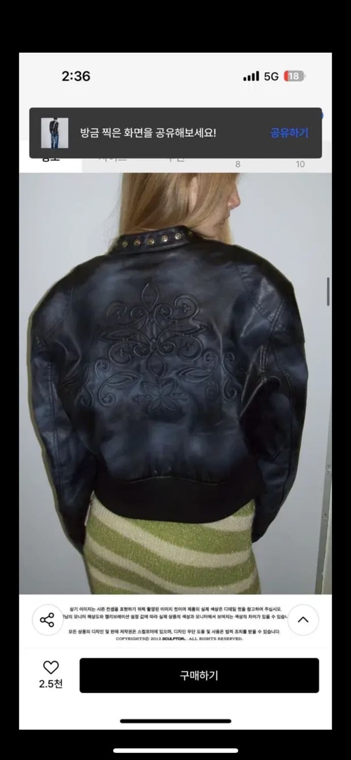 (L) 스컬프터 레더봄버자켓 상품이미지6