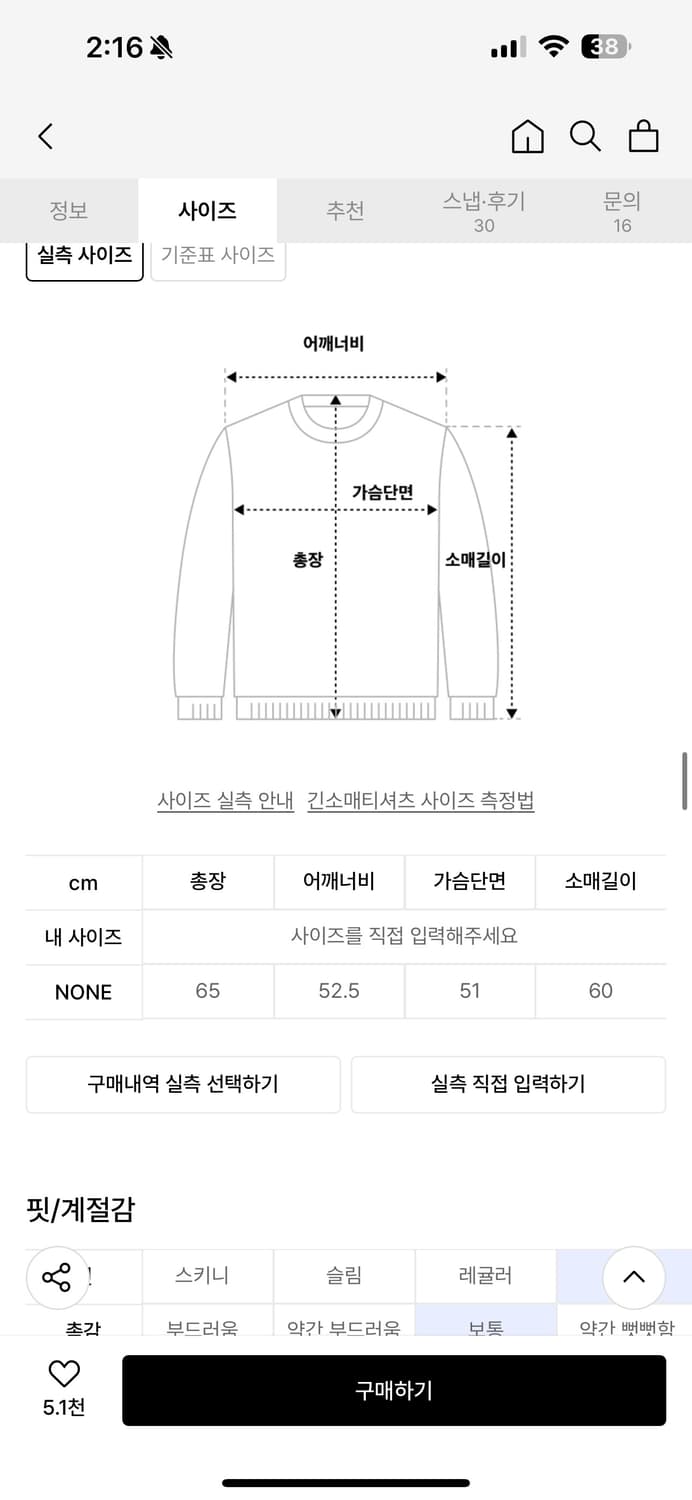 타입서비스 눈알 티셔츠 상품이미지4
