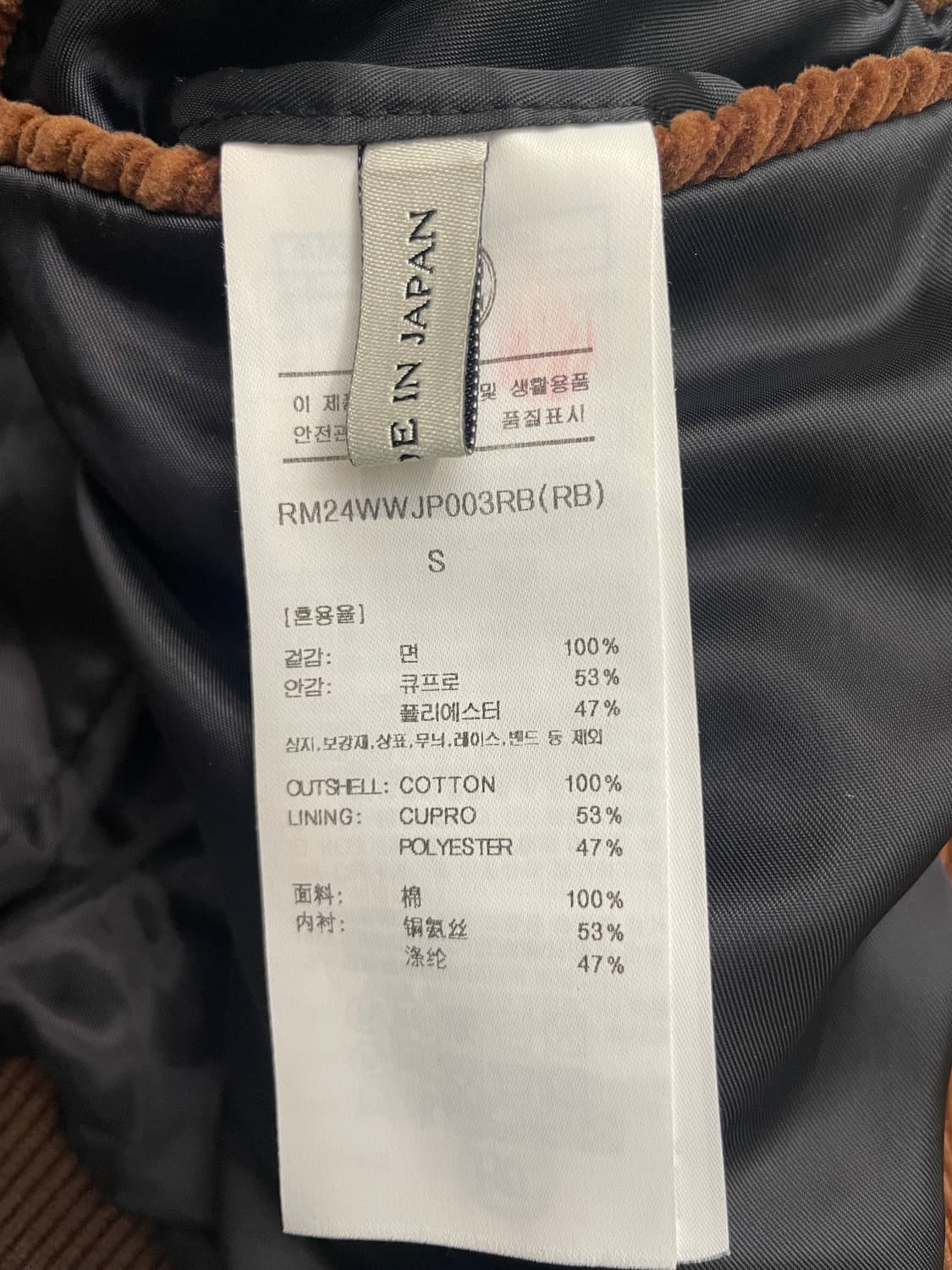 렉토 24FW 잭 코듀로이 해링턴 점퍼 상품이미지7