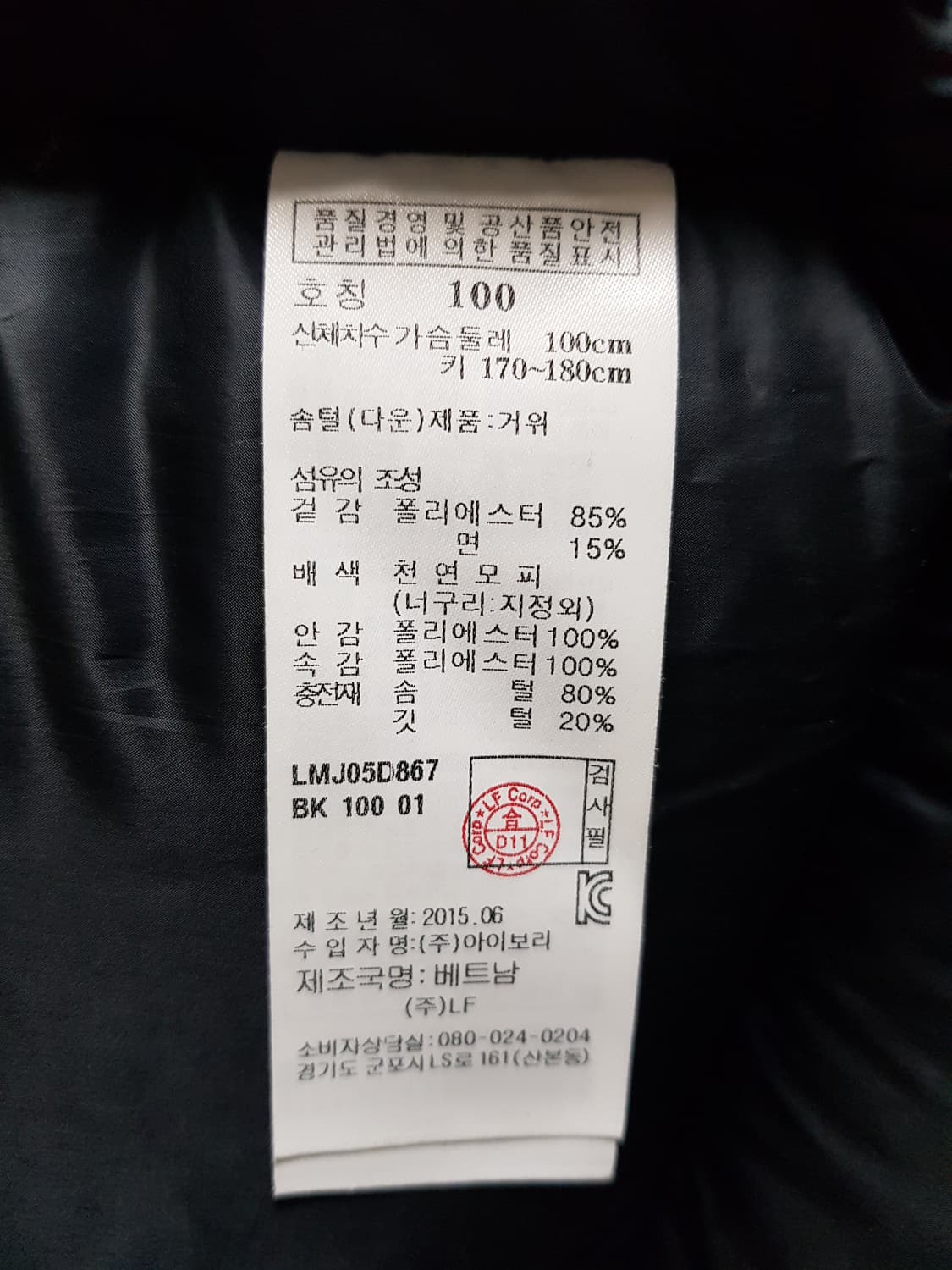 프레시히트 구스다운 야상 패딩 점퍼(100) 상품이미지10